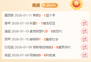 辉煌征程,连胜佳绩延,下一位传奇,一号娱乐,一号娱乐官方,一号娱乐官网,一号娱乐入口,一号娱乐登录