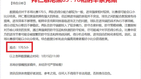 “BPL：多库巧传中路，B席快速抢射破门”